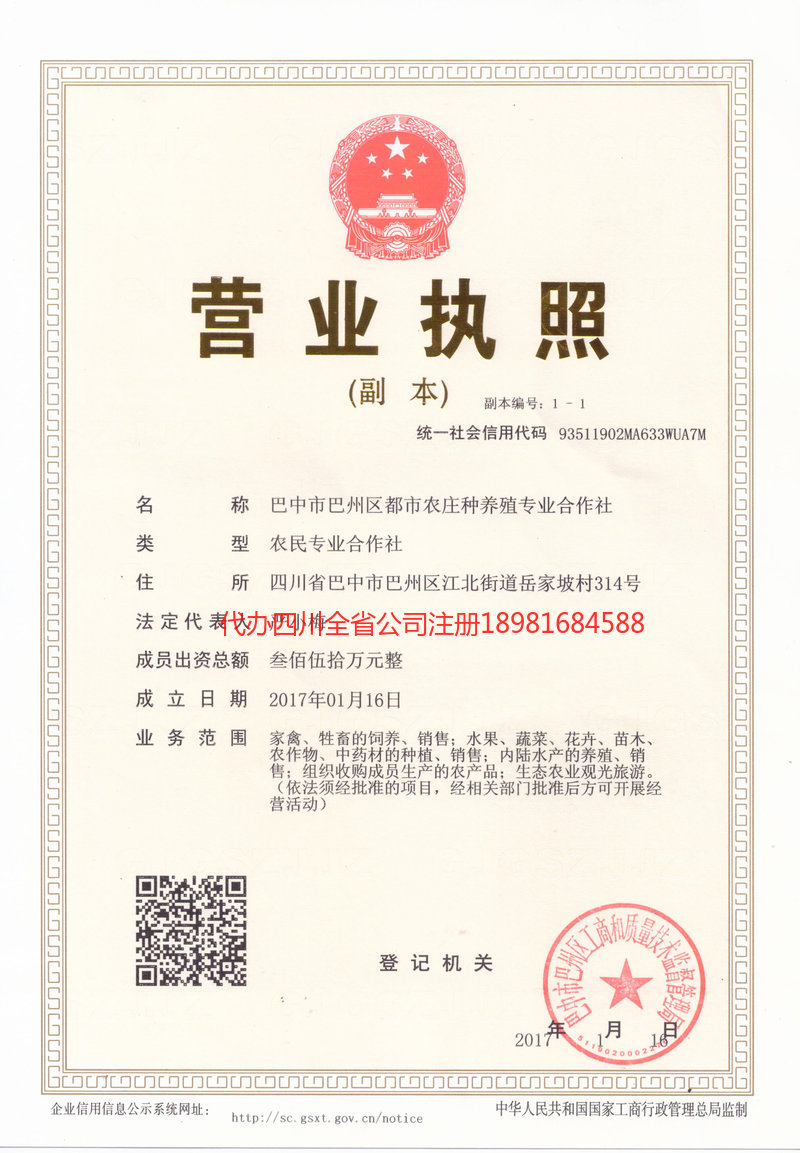 汉川汉川都市农庄种养殖专业合作社