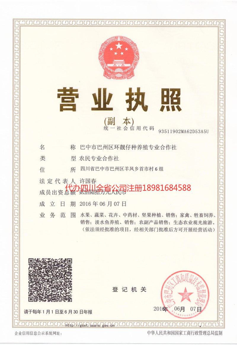 汉川汉川环靓仔种养殖专业合作社