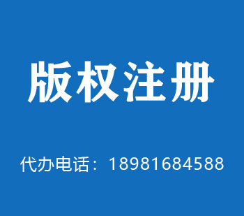 汉川版权申请